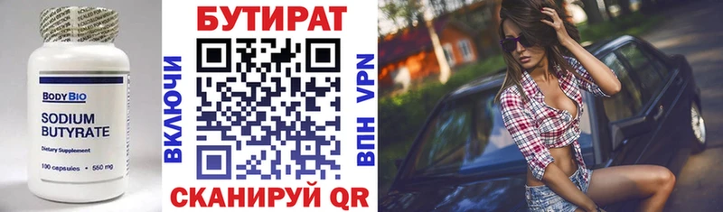 Бутират оксана  купить наркотики сайты  Тверь 